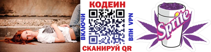 Кодеиновый сироп Lean Purple Drank  где продают наркотики  Болгар 