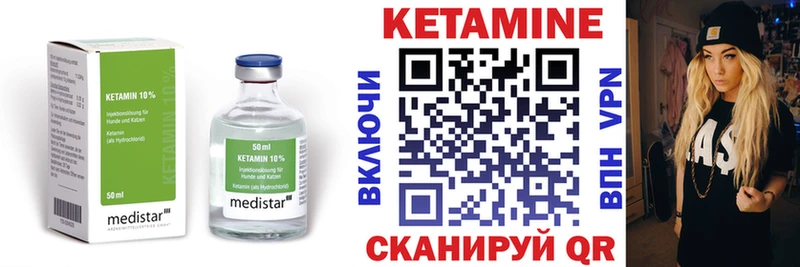 КЕТАМИН VHQ  купить   Болгар 