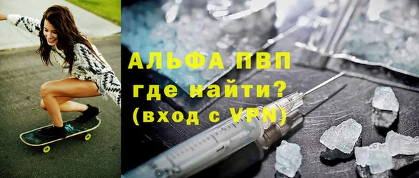 альфа пвп VHQ Беломорск
