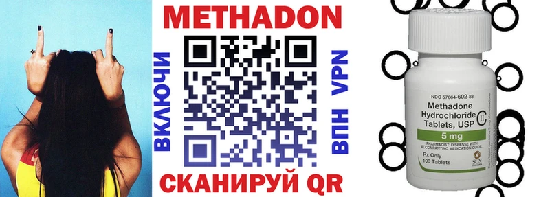 МЕТАДОН кристалл Болгар